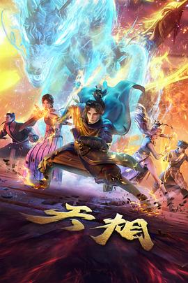 深蓝回声 海洋题材三维纪录动画封面